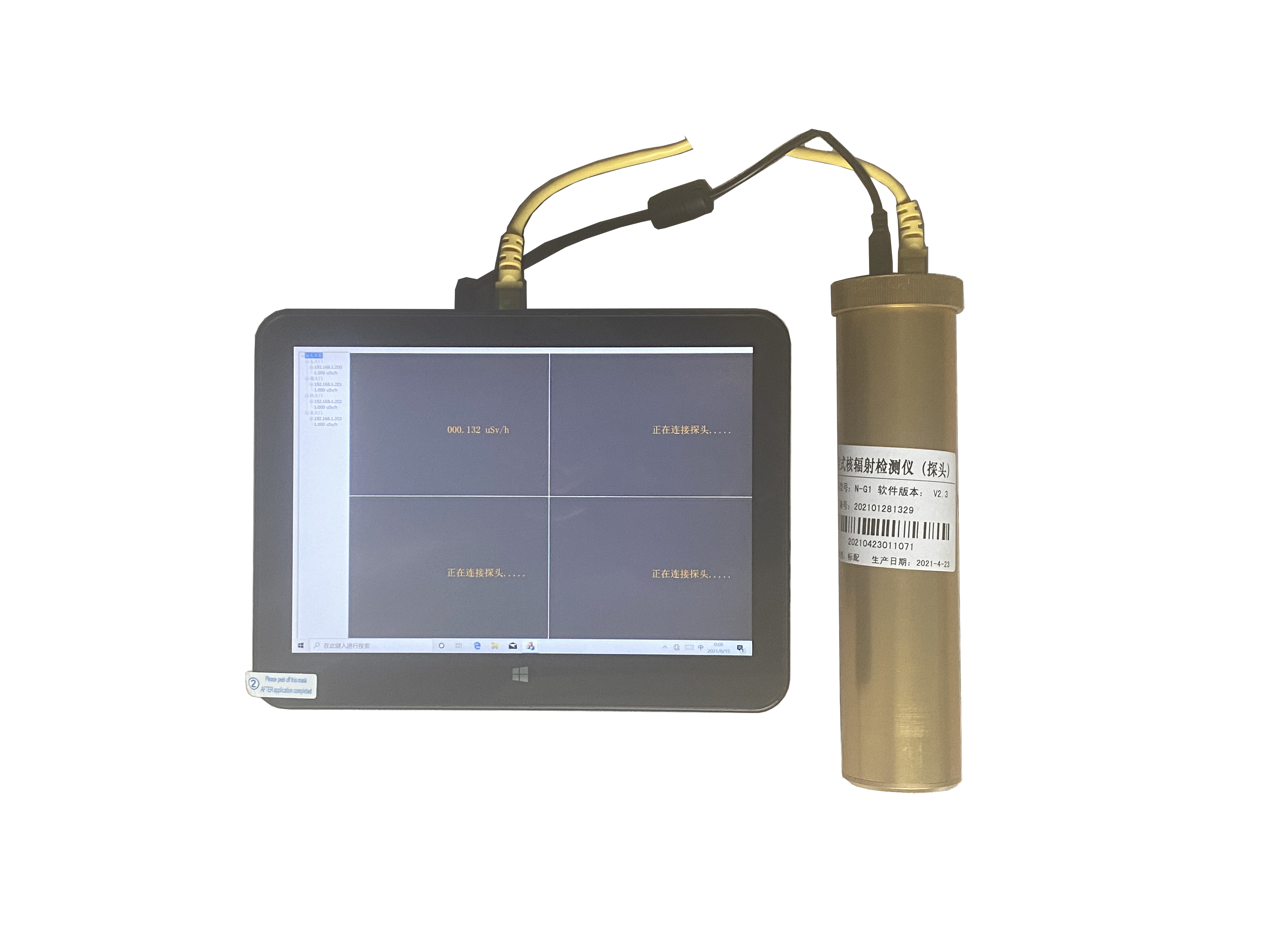 在線式核輻射監測儀