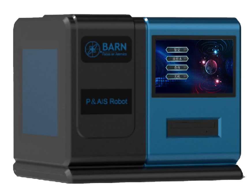 有害生物和外來入侵物種智能鑒定機